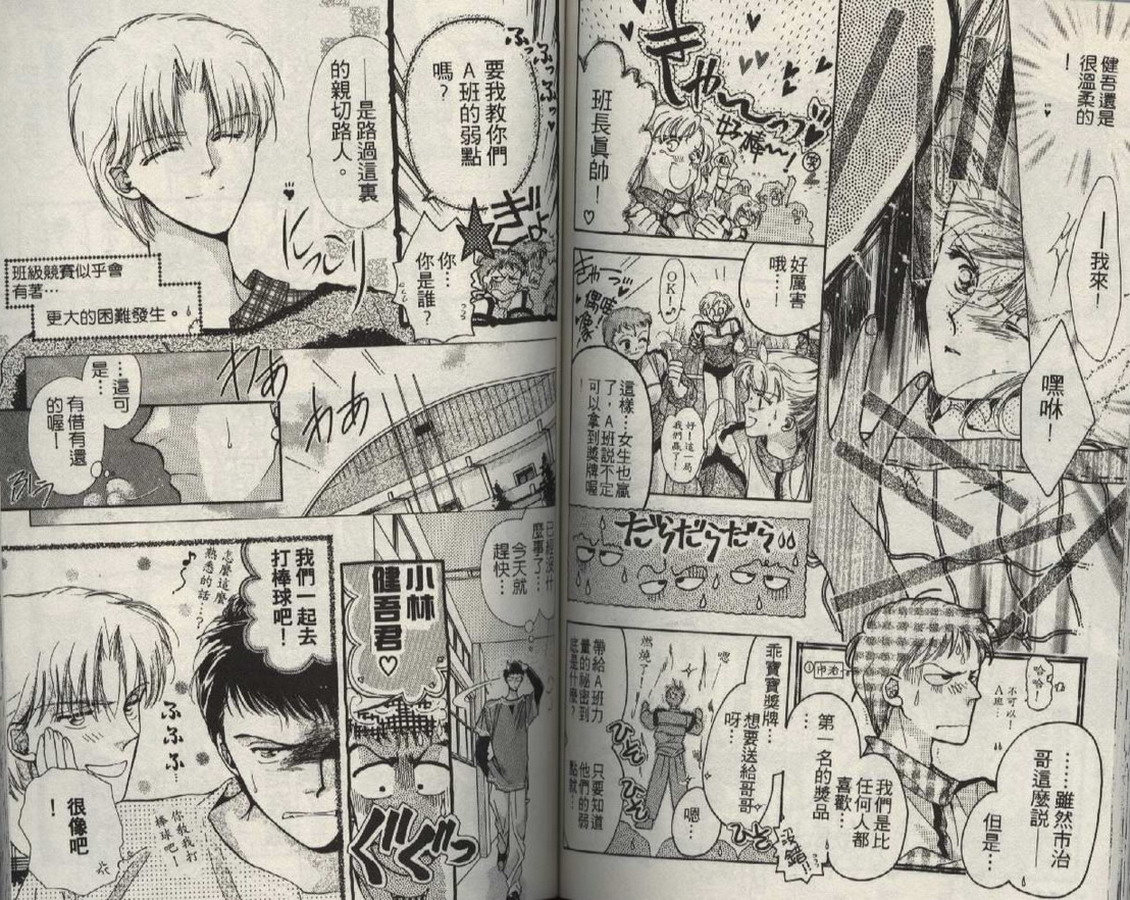 制服美少年韩漫全集-vol_01无删减无遮挡章节图片 