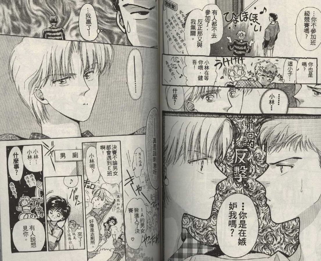 制服美少年韩漫全集-vol_01无删减无遮挡章节图片 