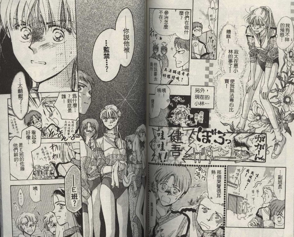 制服美少年韩漫全集-vol_01无删减无遮挡章节图片 