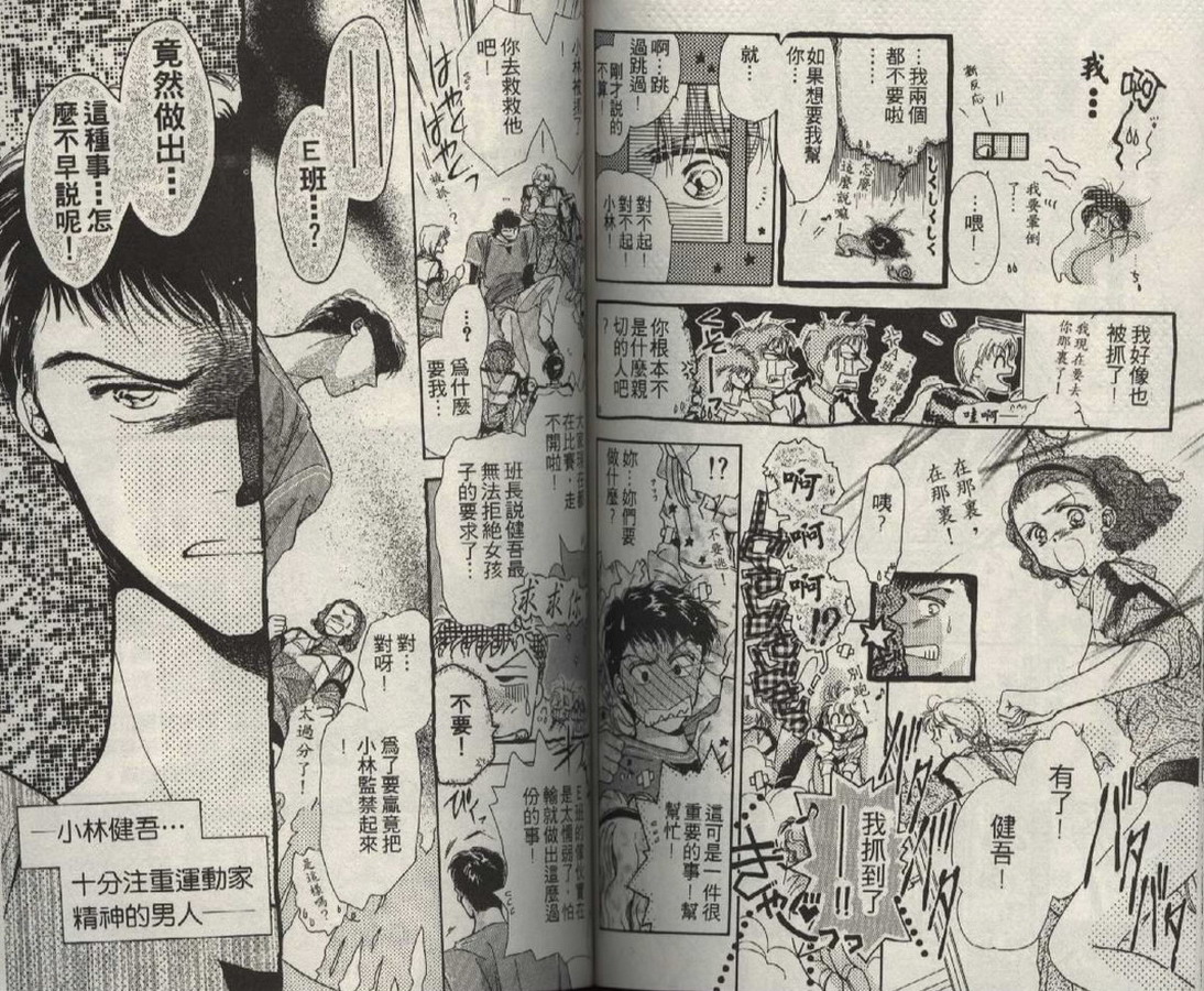 制服美少年韩漫全集-vol_01无删减无遮挡章节图片 
