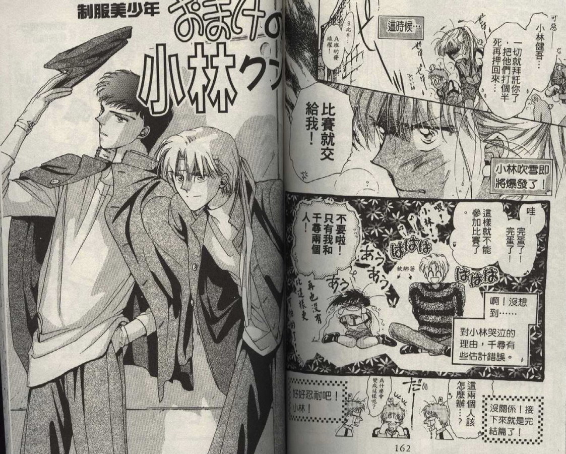 制服美少年韩漫全集-vol_01无删减无遮挡章节图片 