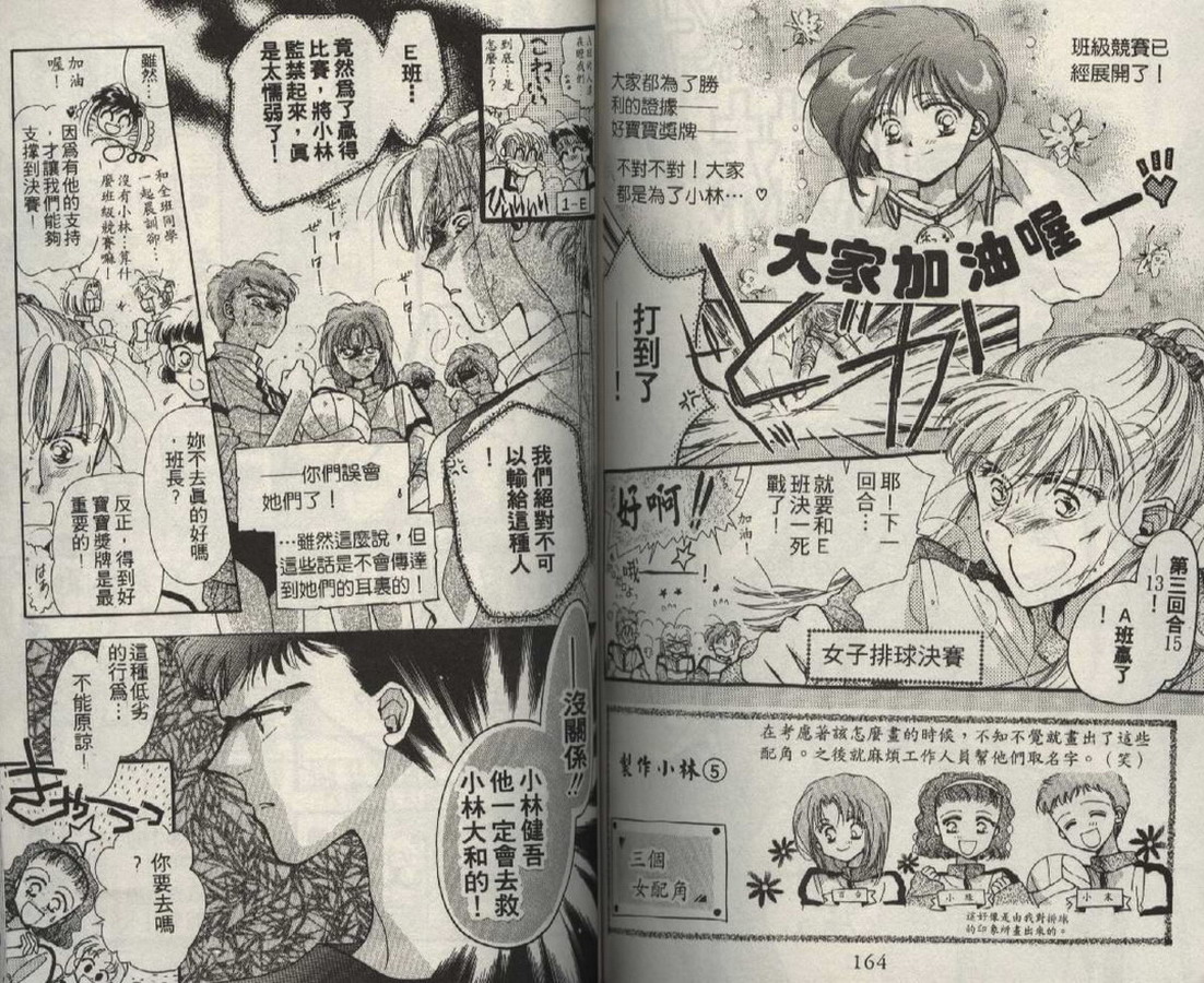制服美少年韩漫全集-vol_01无删减无遮挡章节图片 