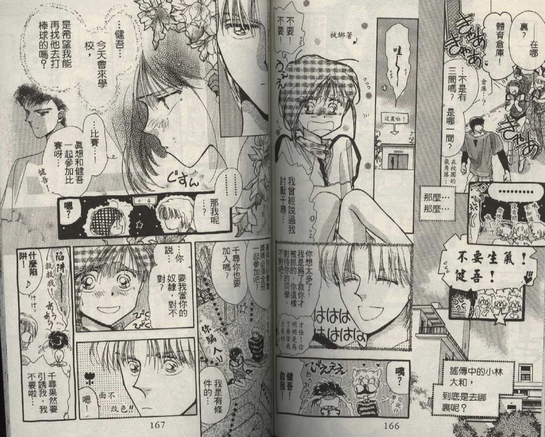 制服美少年韩漫全集-vol_01无删减无遮挡章节图片 