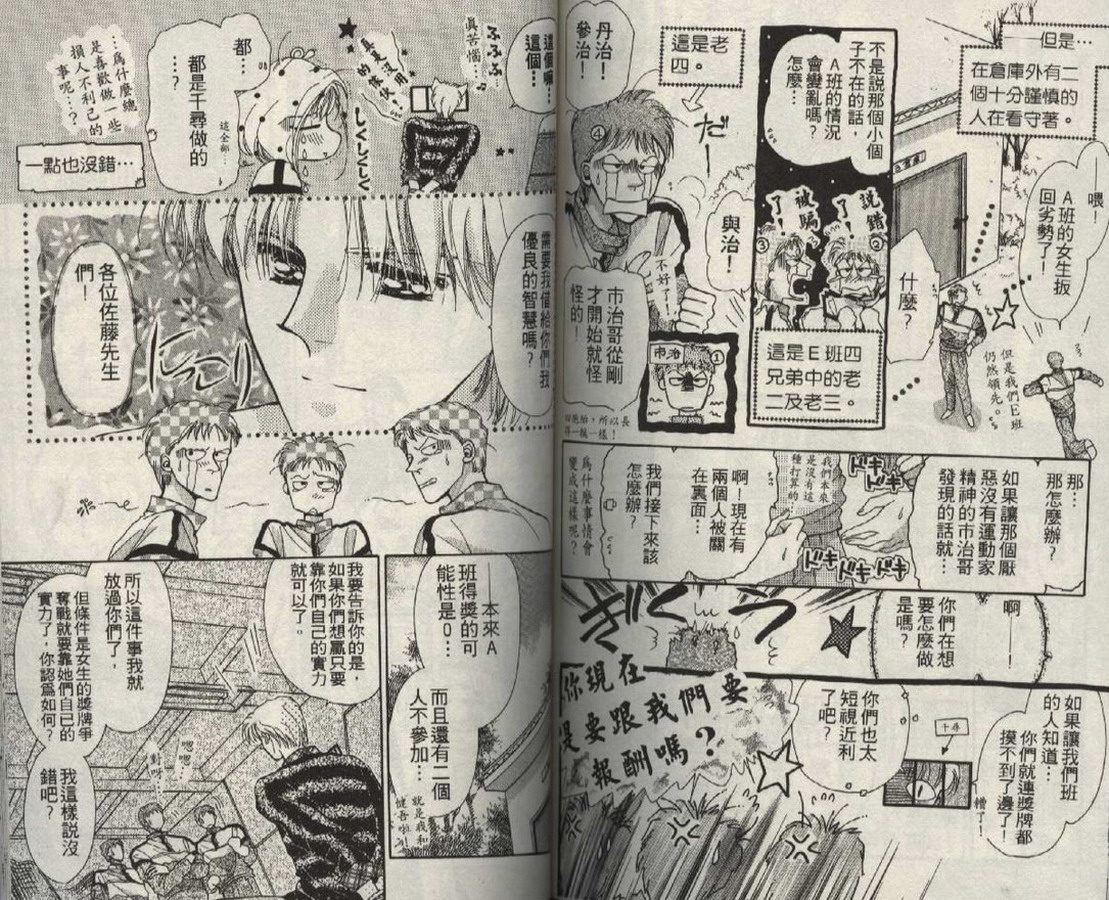 制服美少年韩漫全集-vol_01无删减无遮挡章节图片 