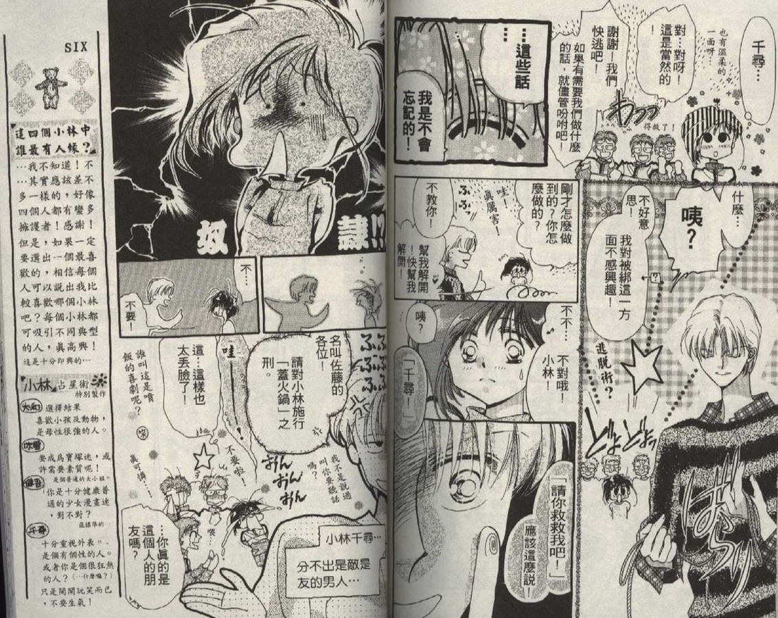 制服美少年韩漫全集-vol_01无删减无遮挡章节图片 