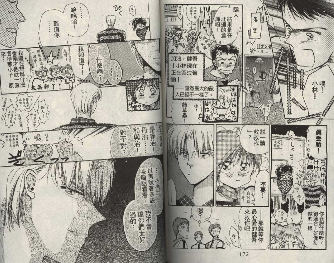 制服美少年韩漫全集-vol_01无删减无遮挡章节图片 