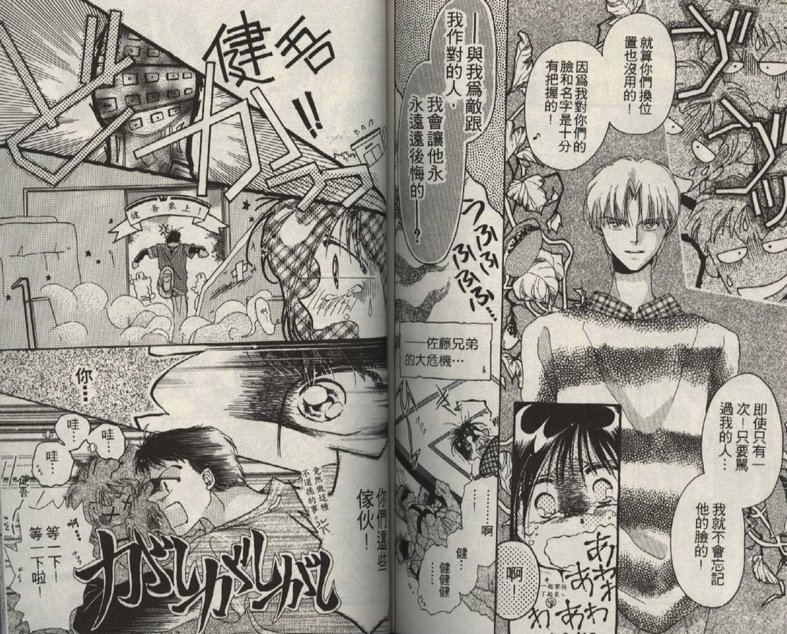 制服美少年韩漫全集-vol_01无删减无遮挡章节图片 