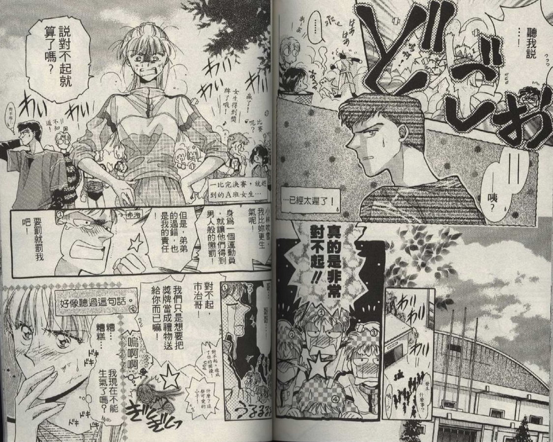 制服美少年韩漫全集-vol_01无删减无遮挡章节图片 