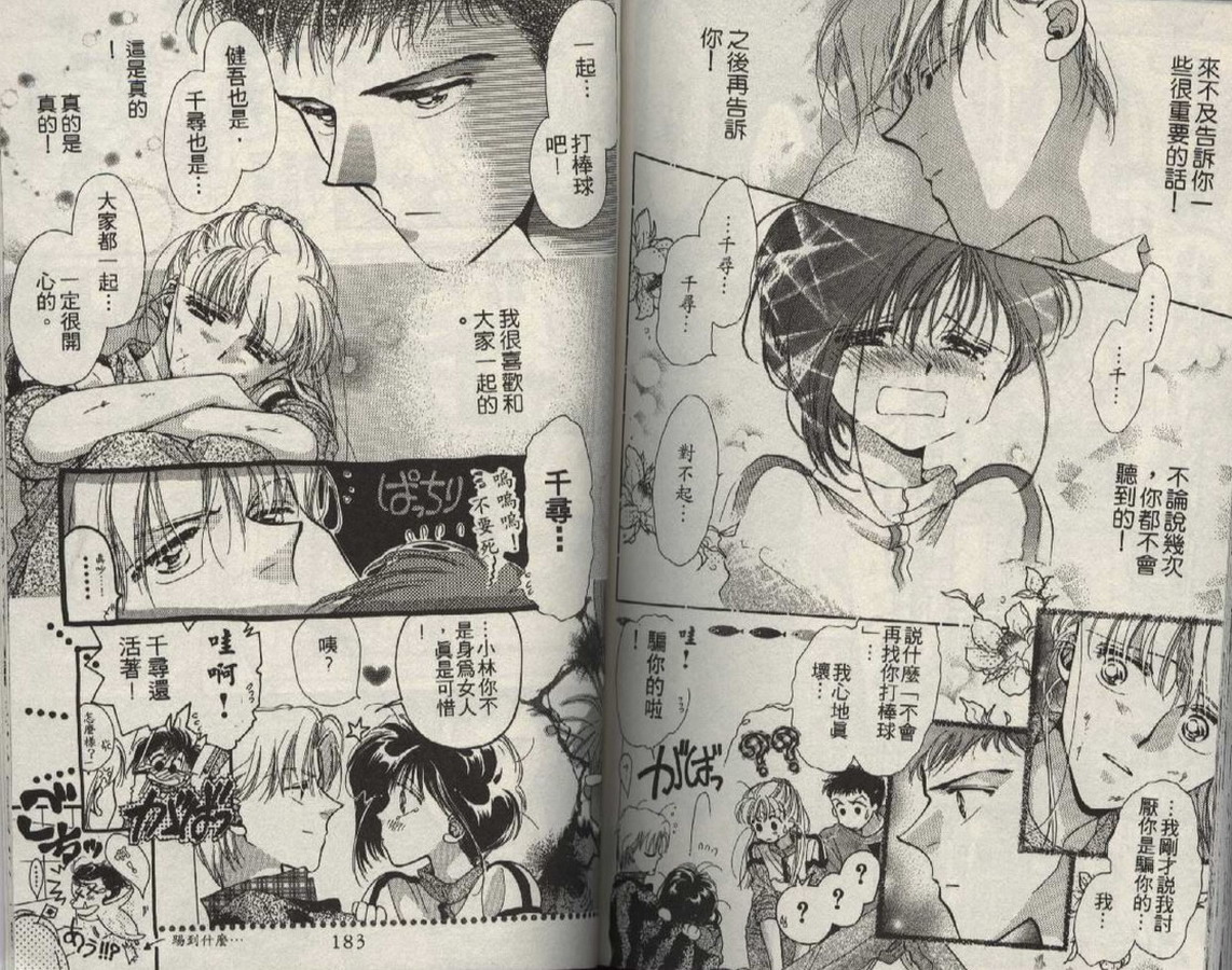 制服美少年韩漫全集-vol_01无删减无遮挡章节图片 