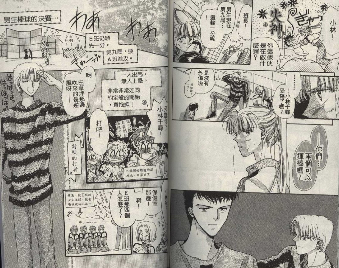 制服美少年韩漫全集-vol_01无删减无遮挡章节图片 
