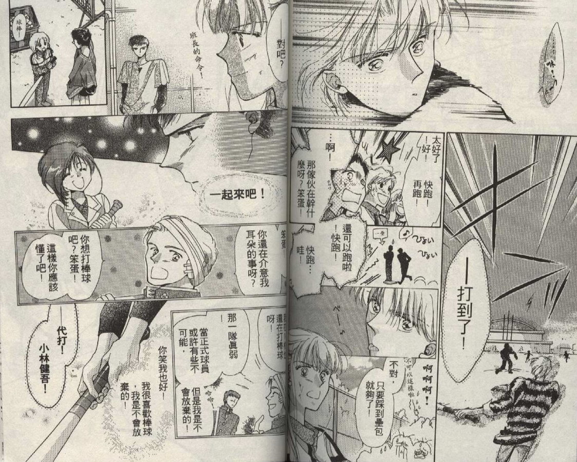 制服美少年韩漫全集-vol_01无删减无遮挡章节图片 
