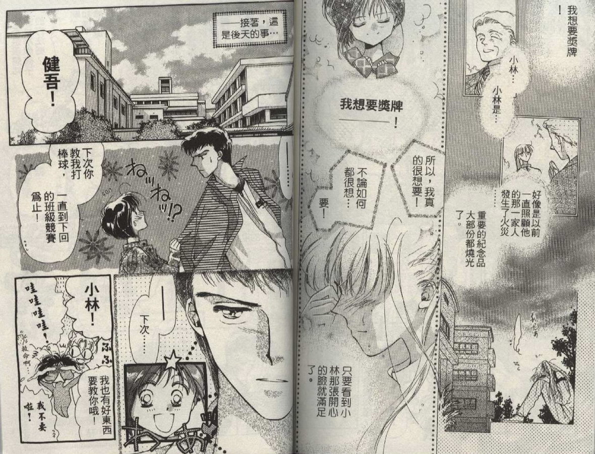 制服美少年韩漫全集-vol_01无删减无遮挡章节图片 