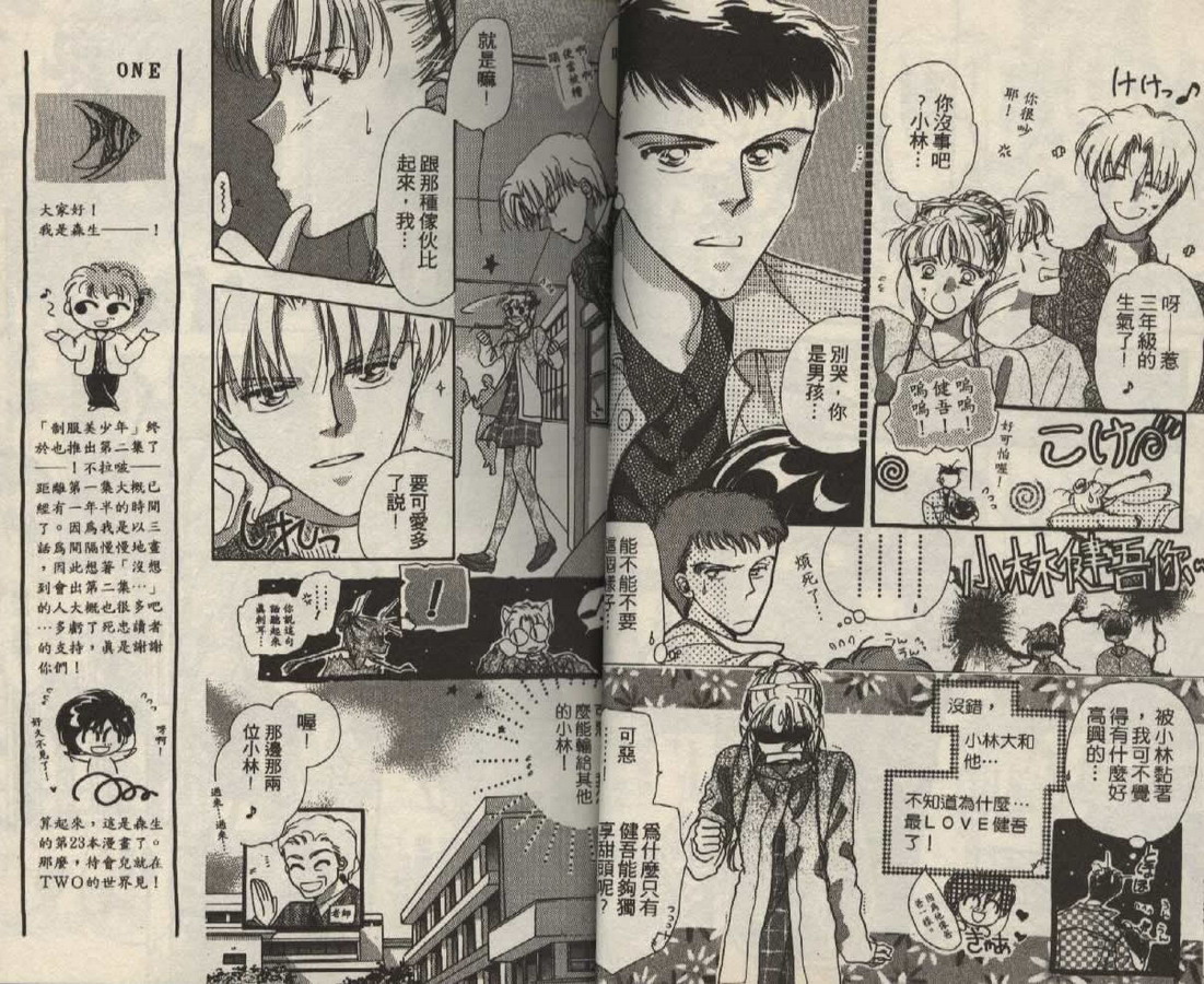 制服美少年韩漫全集-vol_02无删减无遮挡章节图片 