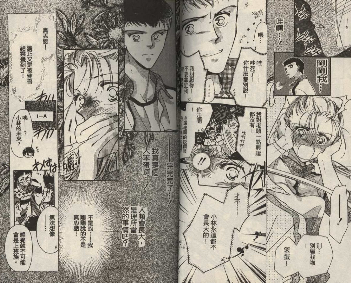 制服美少年韩漫全集-vol_02无删减无遮挡章节图片 