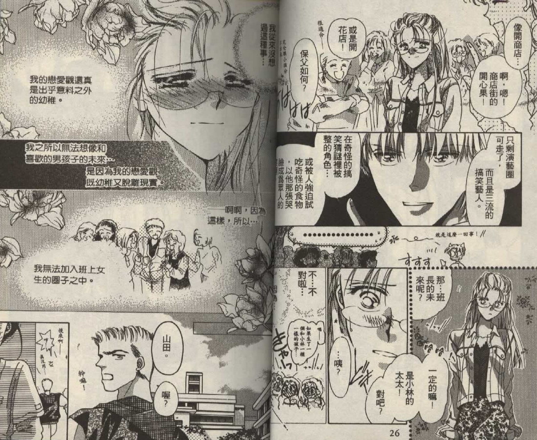 制服美少年韩漫全集-vol_02无删减无遮挡章节图片 