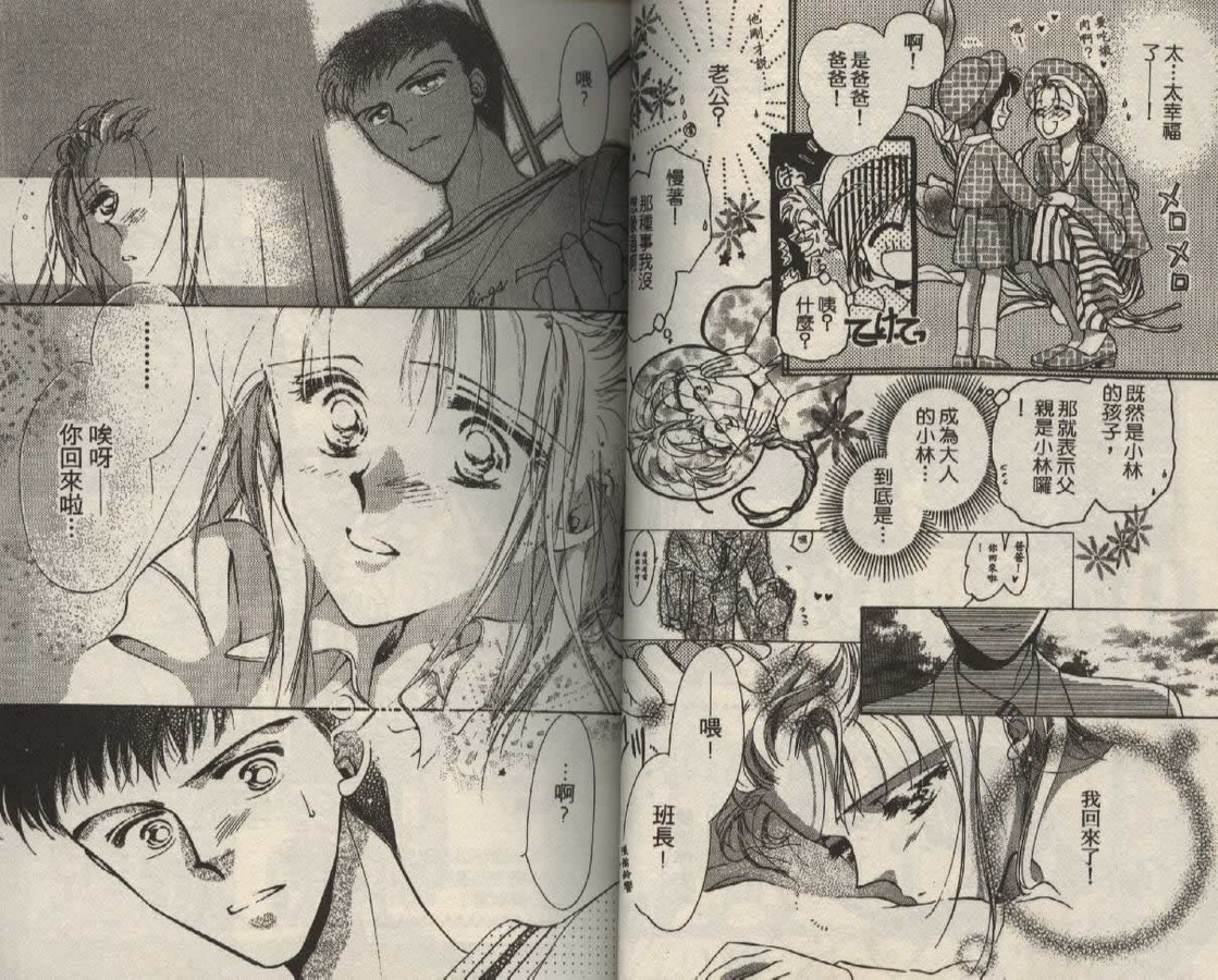 制服美少年韩漫全集-vol_02无删减无遮挡章节图片 