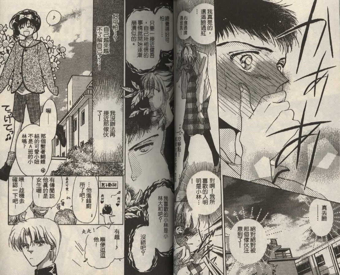 制服美少年韩漫全集-vol_02无删减无遮挡章节图片 