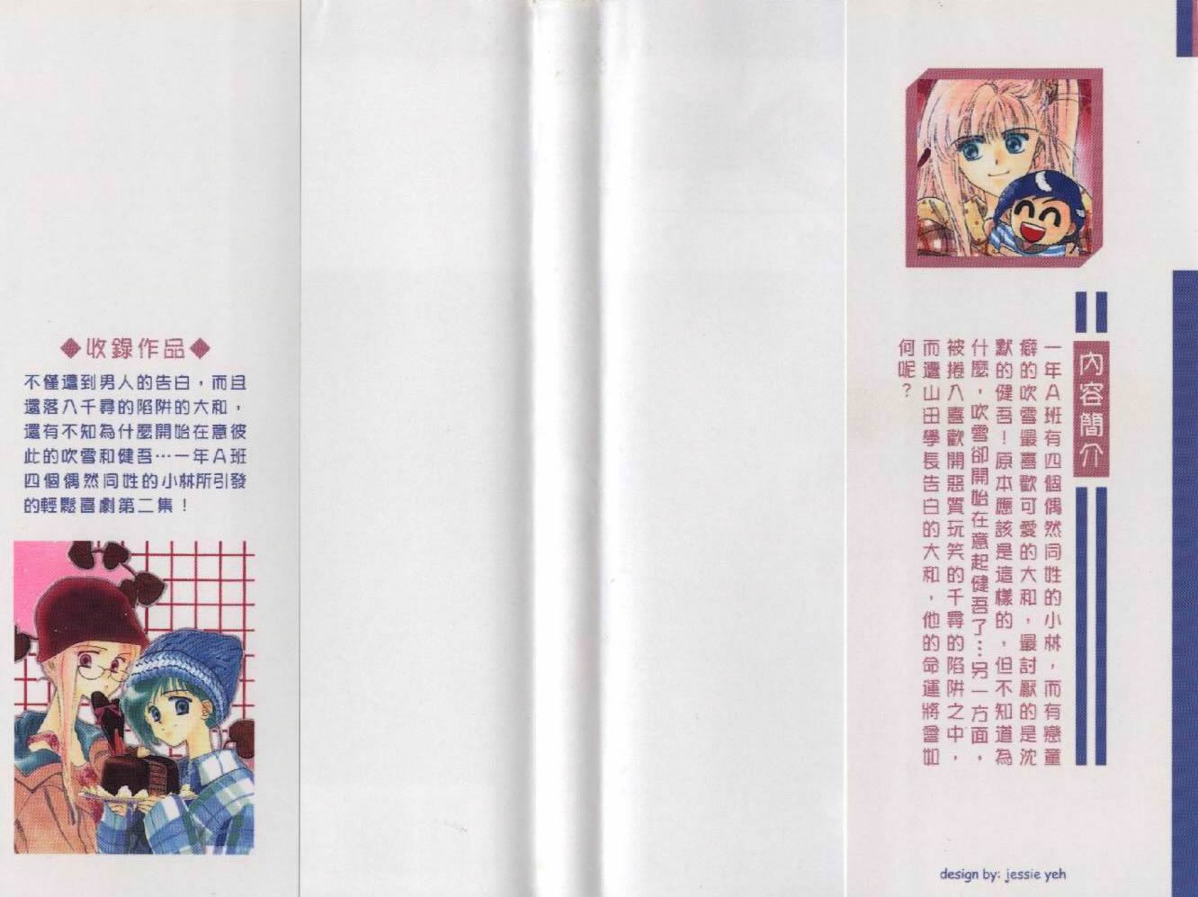 制服美少年韩漫全集-vol_02无删减无遮挡章节图片 