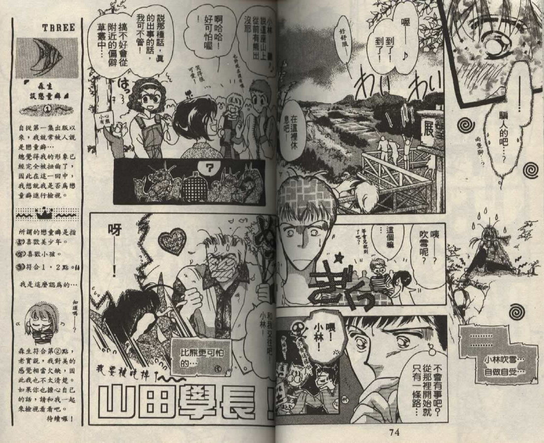 制服美少年韩漫全集-vol_02无删减无遮挡章节图片 