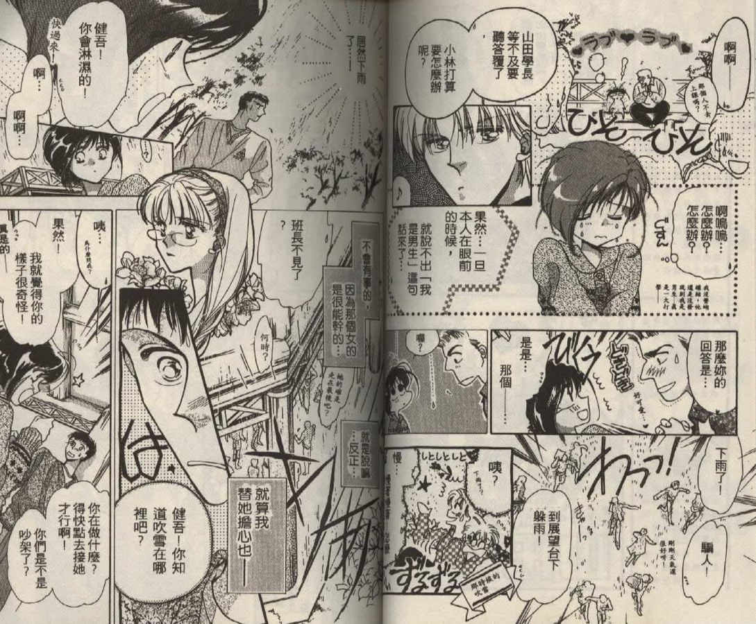 制服美少年韩漫全集-vol_02无删减无遮挡章节图片 