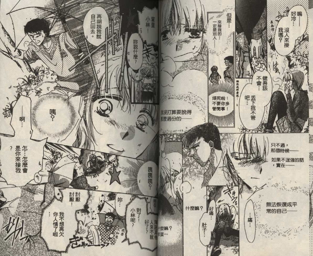 制服美少年韩漫全集-vol_02无删减无遮挡章节图片 