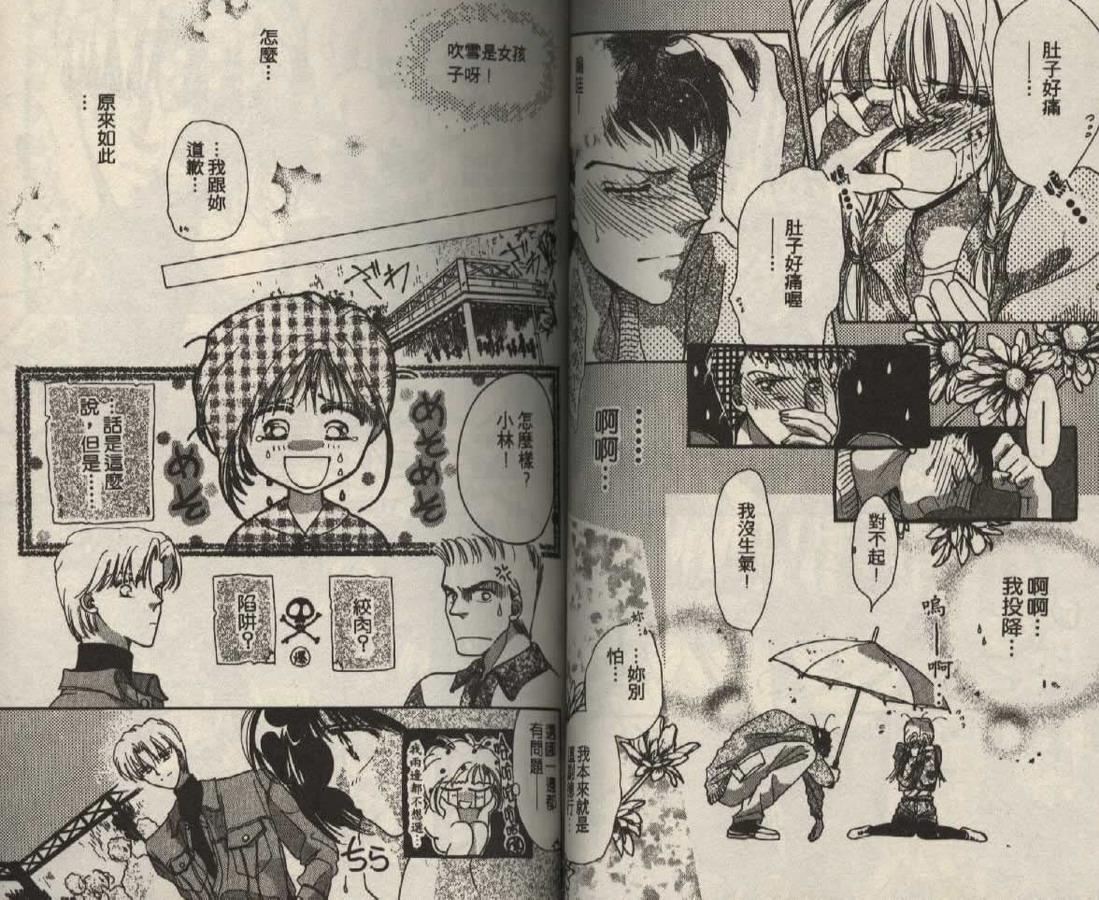 制服美少年韩漫全集-vol_02无删减无遮挡章节图片 