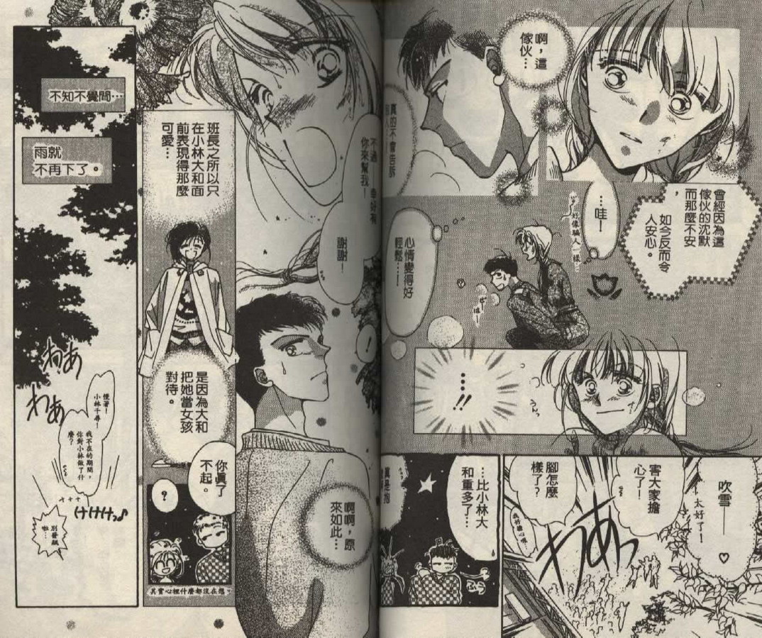 制服美少年韩漫全集-vol_02无删减无遮挡章节图片 