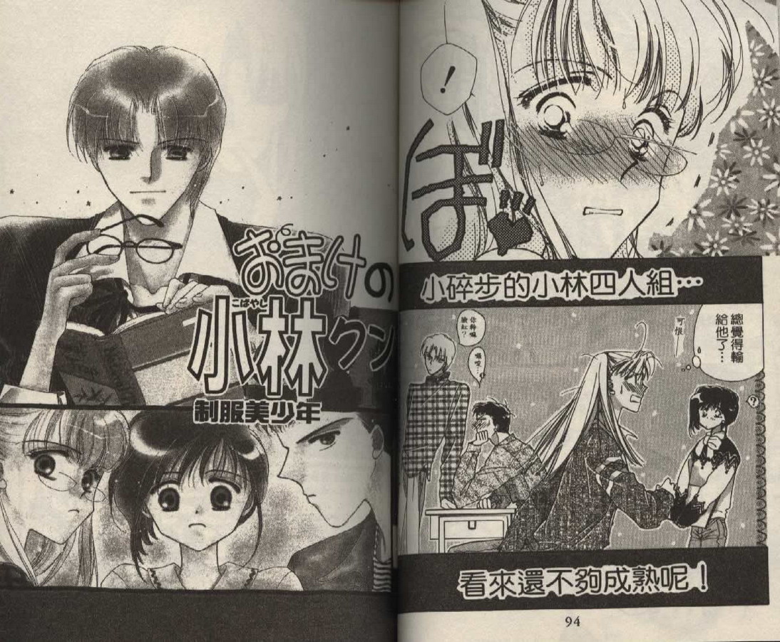 制服美少年韩漫全集-vol_02无删减无遮挡章节图片 