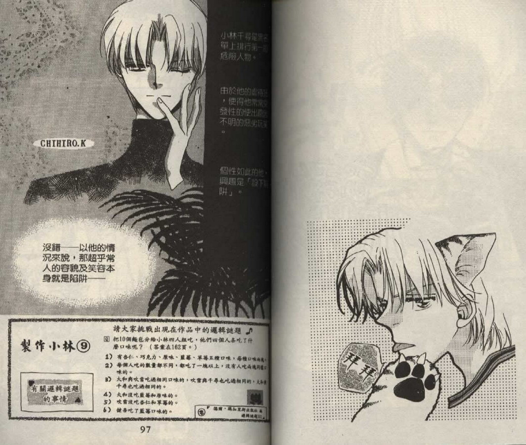 制服美少年韩漫全集-vol_02无删减无遮挡章节图片 