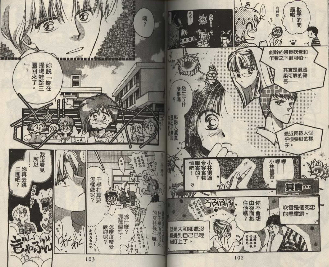 制服美少年韩漫全集-vol_02无删减无遮挡章节图片 