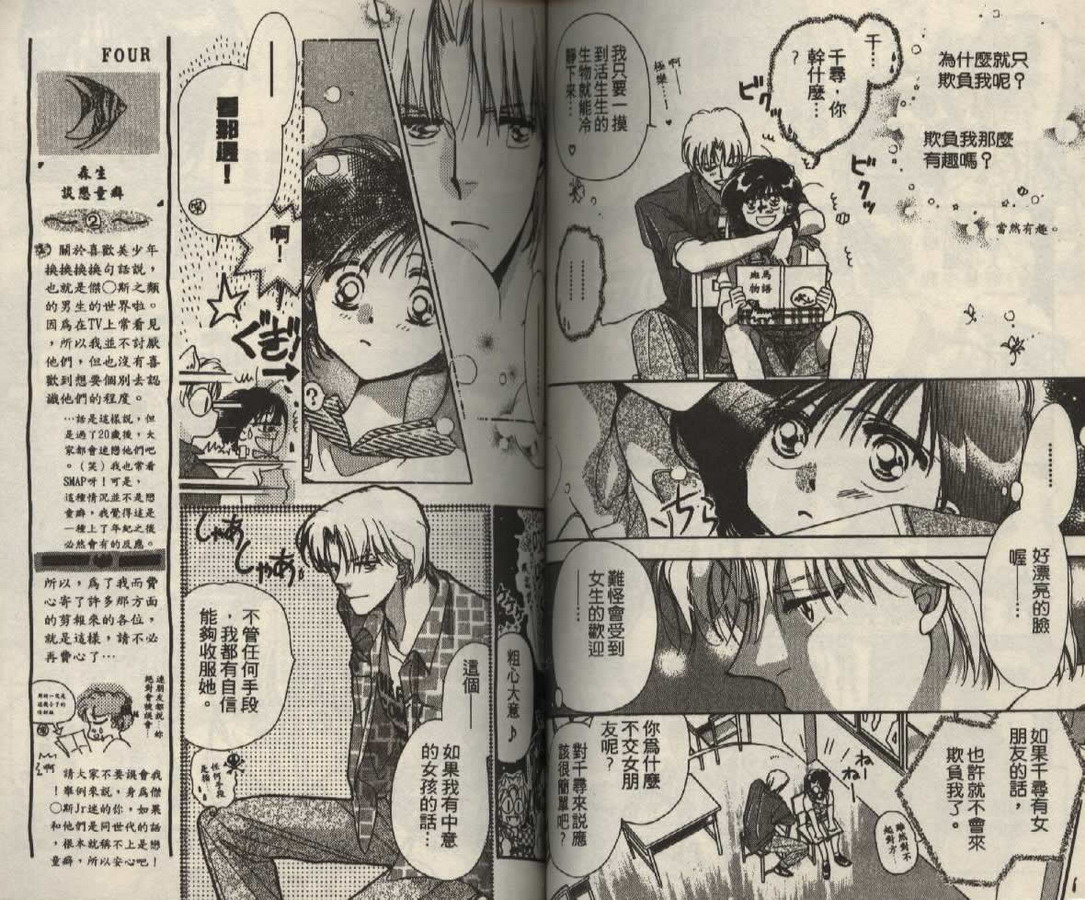 制服美少年韩漫全集-vol_02无删减无遮挡章节图片 