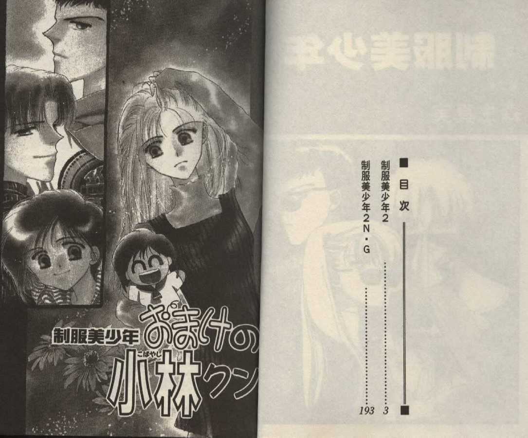 制服美少年韩漫全集-vol_02无删减无遮挡章节图片 