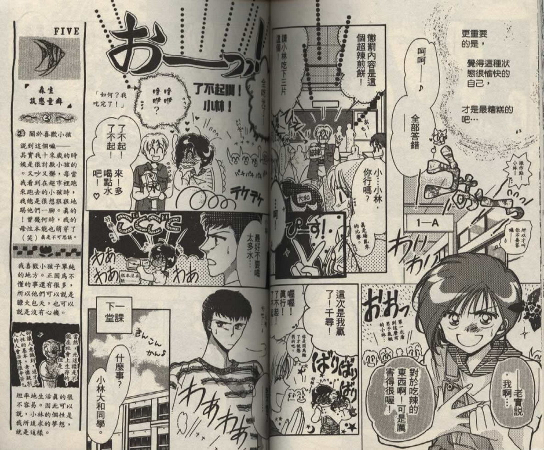 制服美少年韩漫全集-vol_02无删减无遮挡章节图片 