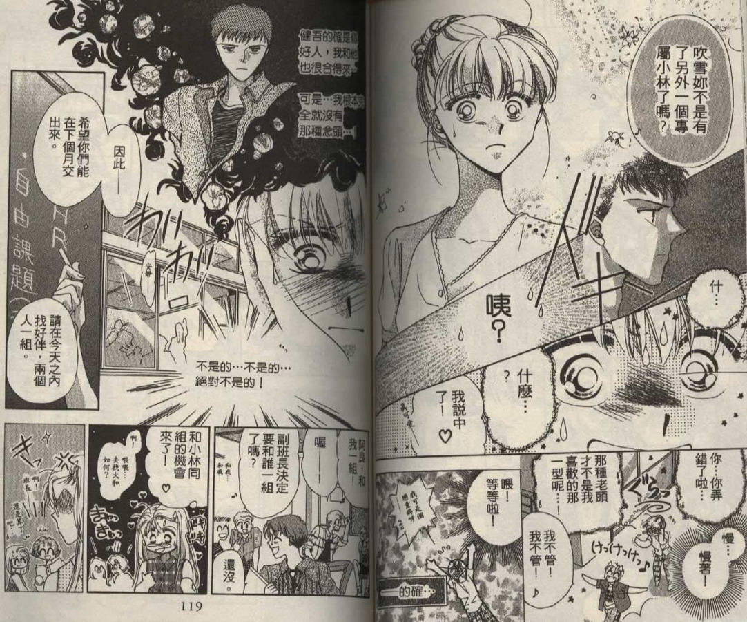 制服美少年韩漫全集-vol_02无删减无遮挡章节图片 