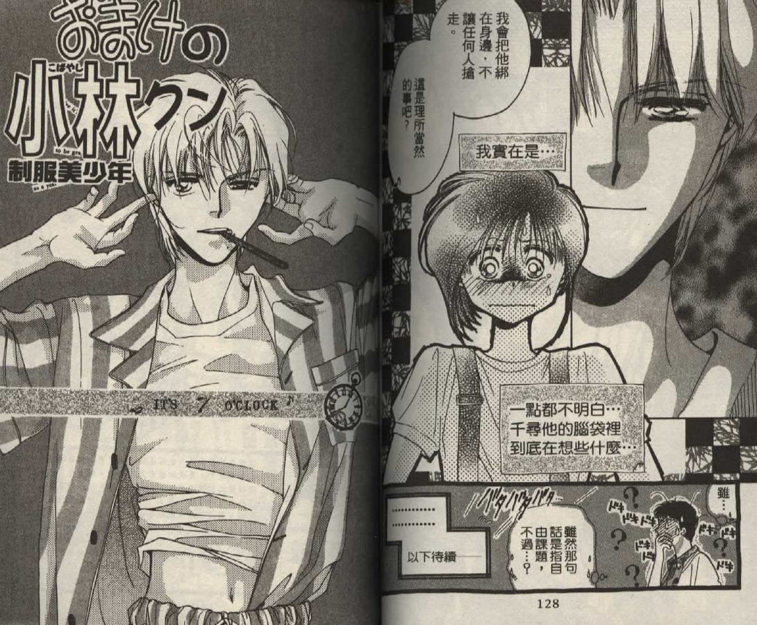 制服美少年韩漫全集-vol_02无删减无遮挡章节图片 