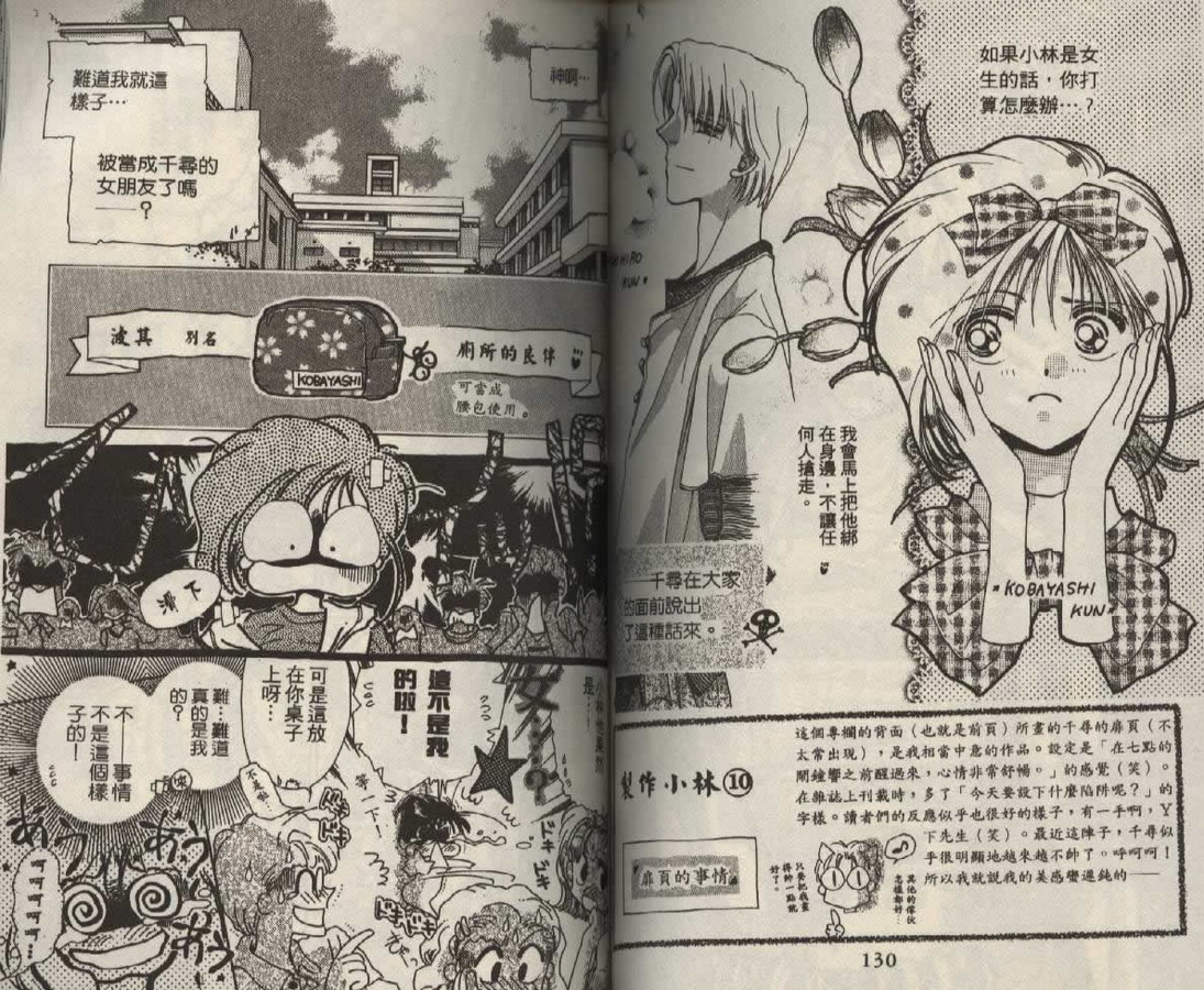 制服美少年韩漫全集-vol_02无删减无遮挡章节图片 