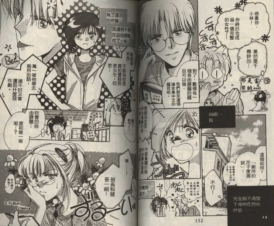 制服美少年韩漫全集-vol_02无删减无遮挡章节图片 