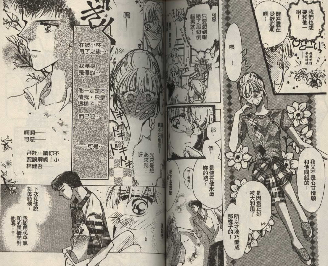 制服美少年韩漫全集-vol_02无删减无遮挡章节图片 