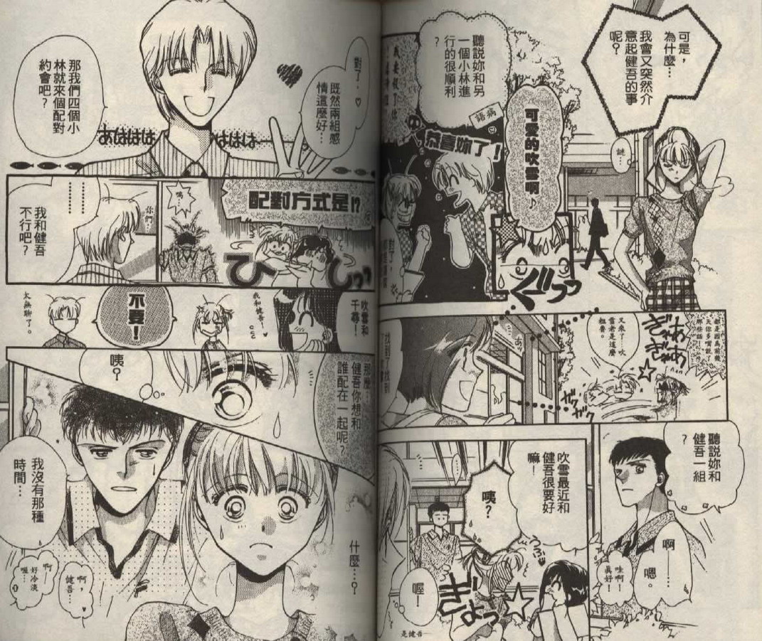 制服美少年韩漫全集-vol_02无删减无遮挡章节图片 