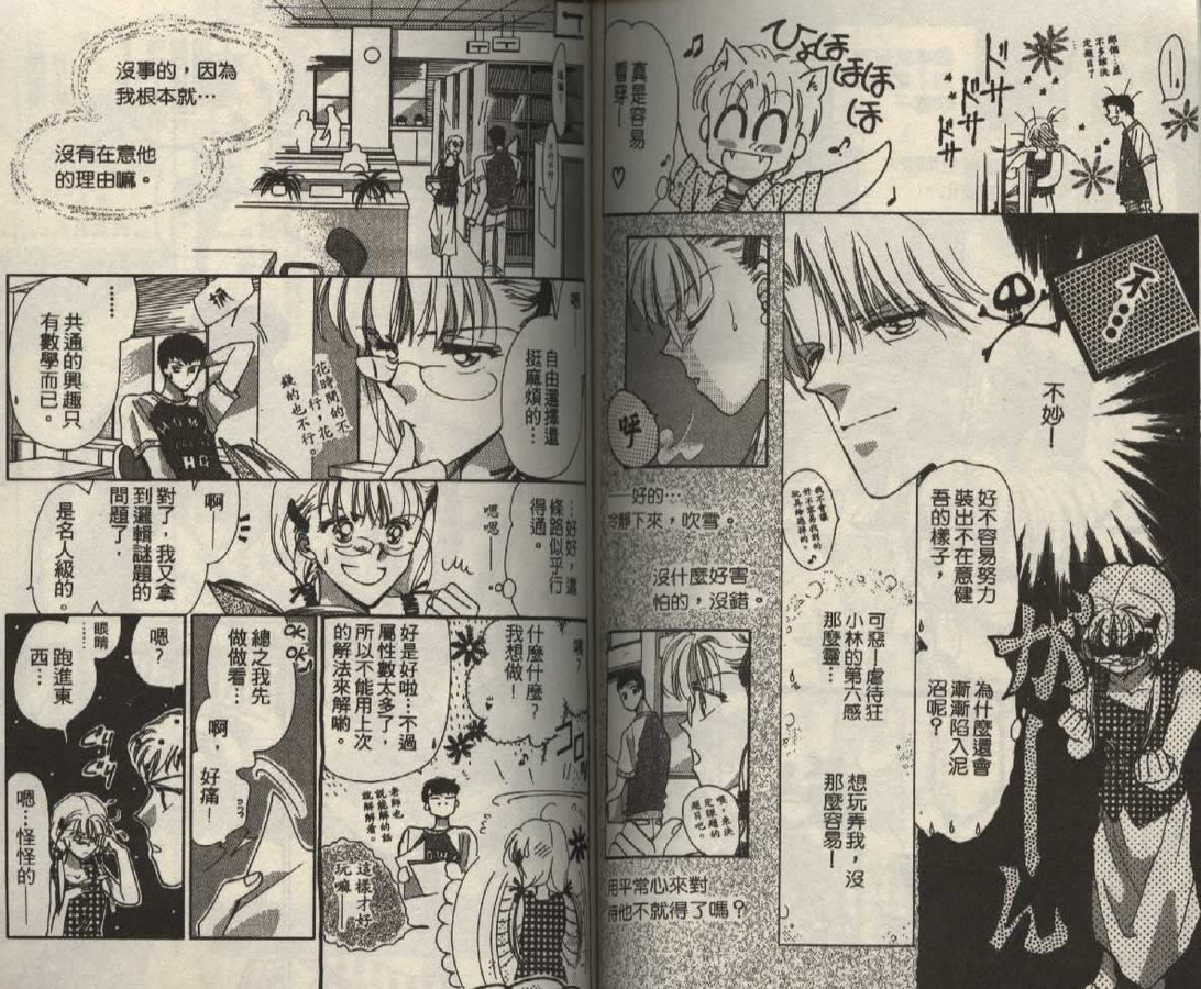 制服美少年韩漫全集-vol_02无删减无遮挡章节图片 