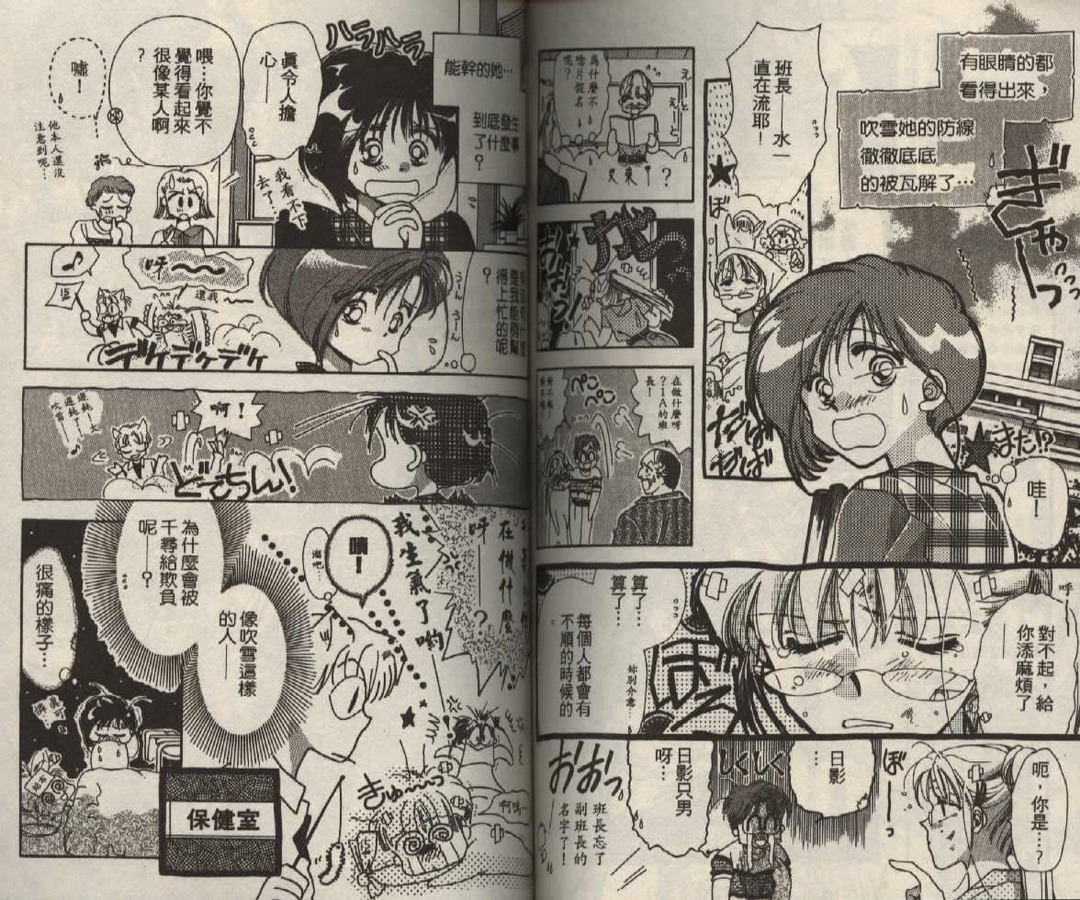 制服美少年韩漫全集-vol_02无删减无遮挡章节图片 