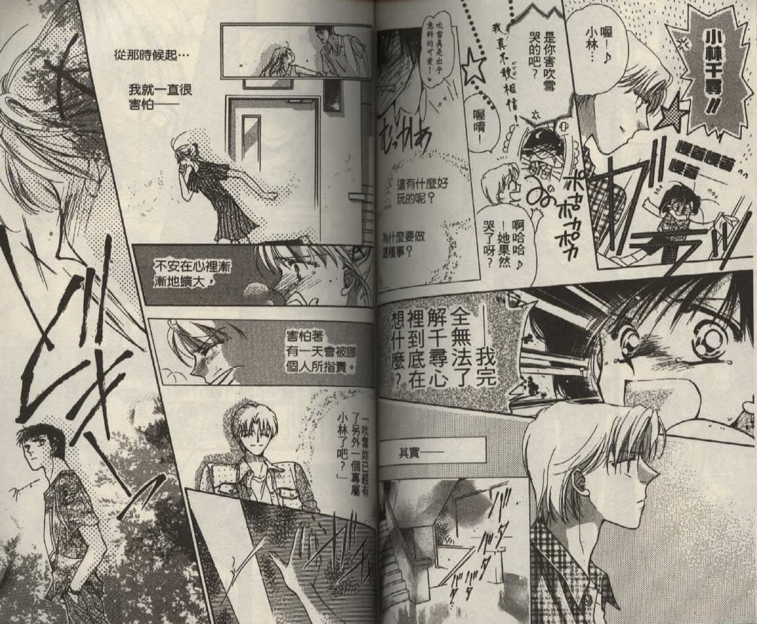 制服美少年韩漫全集-vol_02无删减无遮挡章节图片 