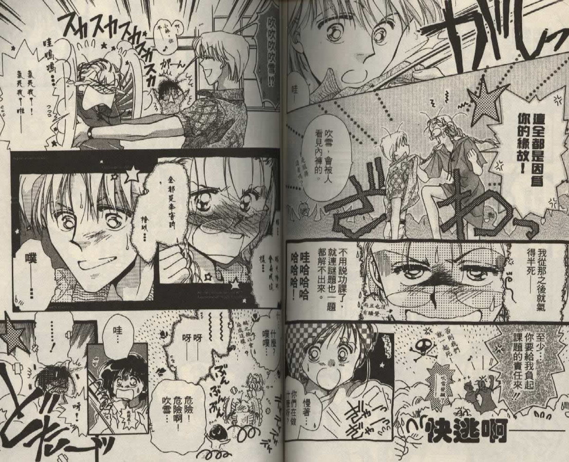 制服美少年韩漫全集-vol_02无删减无遮挡章节图片 