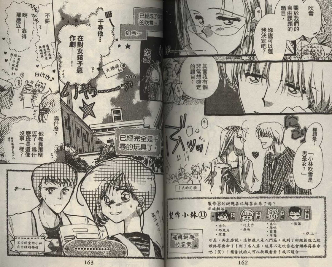 制服美少年韩漫全集-vol_02无删减无遮挡章节图片 