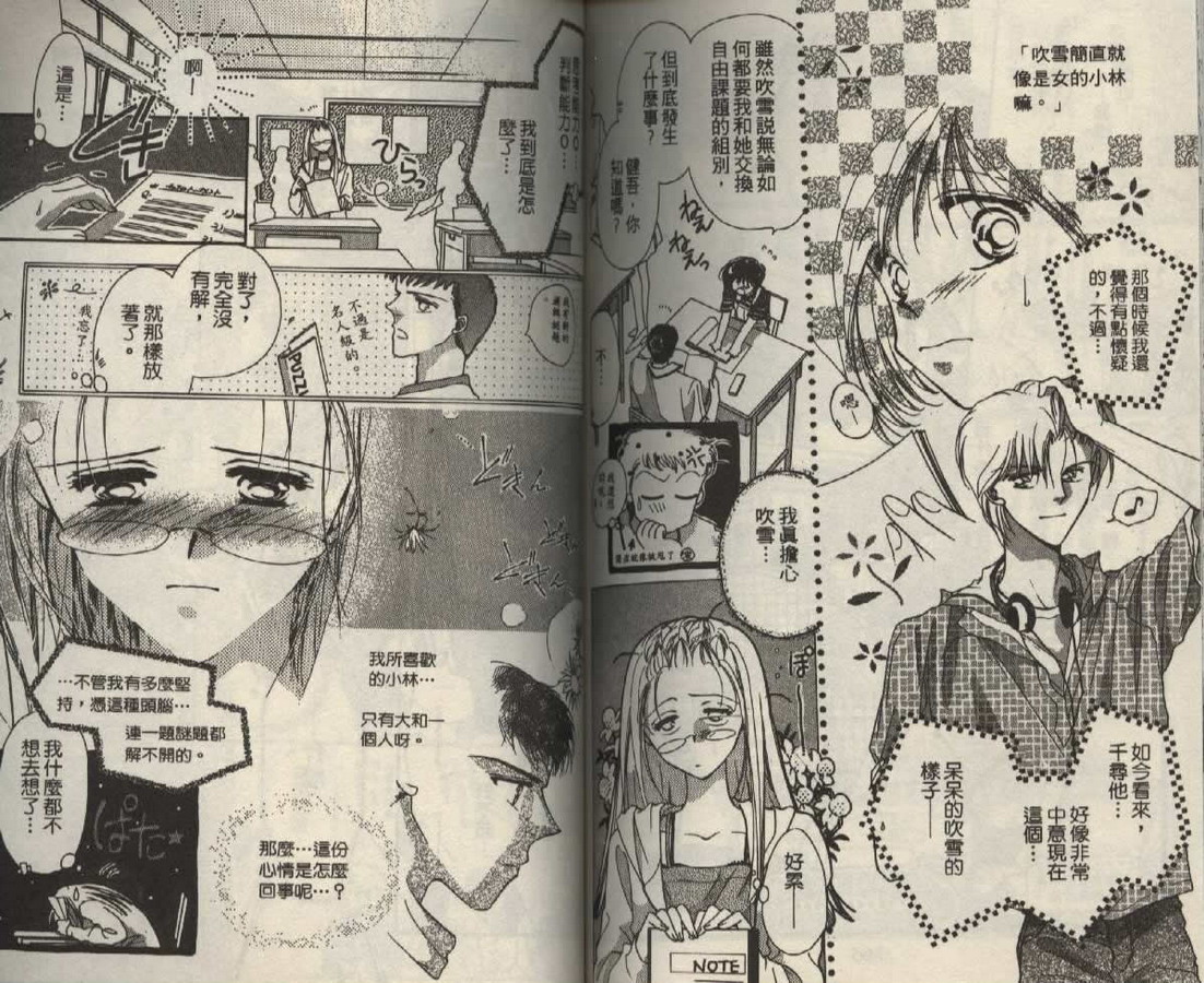 制服美少年韩漫全集-vol_02无删减无遮挡章节图片 