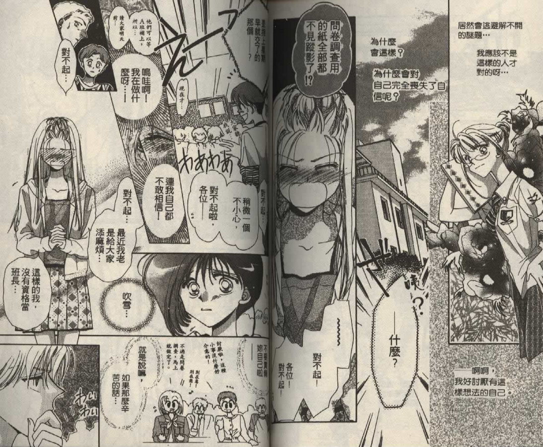 制服美少年韩漫全集-vol_02无删减无遮挡章节图片 