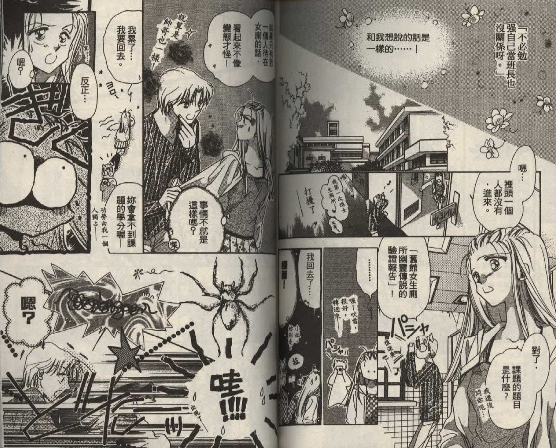 制服美少年韩漫全集-vol_02无删减无遮挡章节图片 