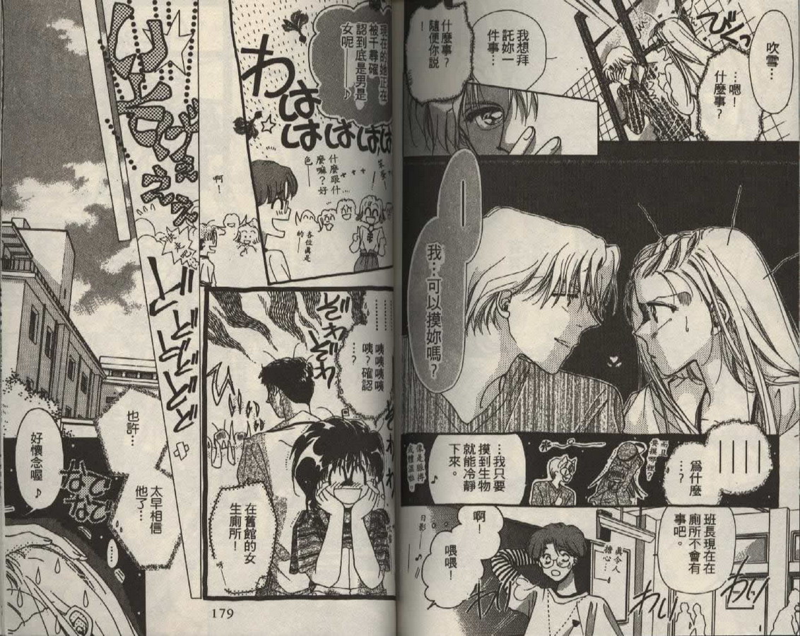 制服美少年韩漫全集-vol_02无删减无遮挡章节图片 