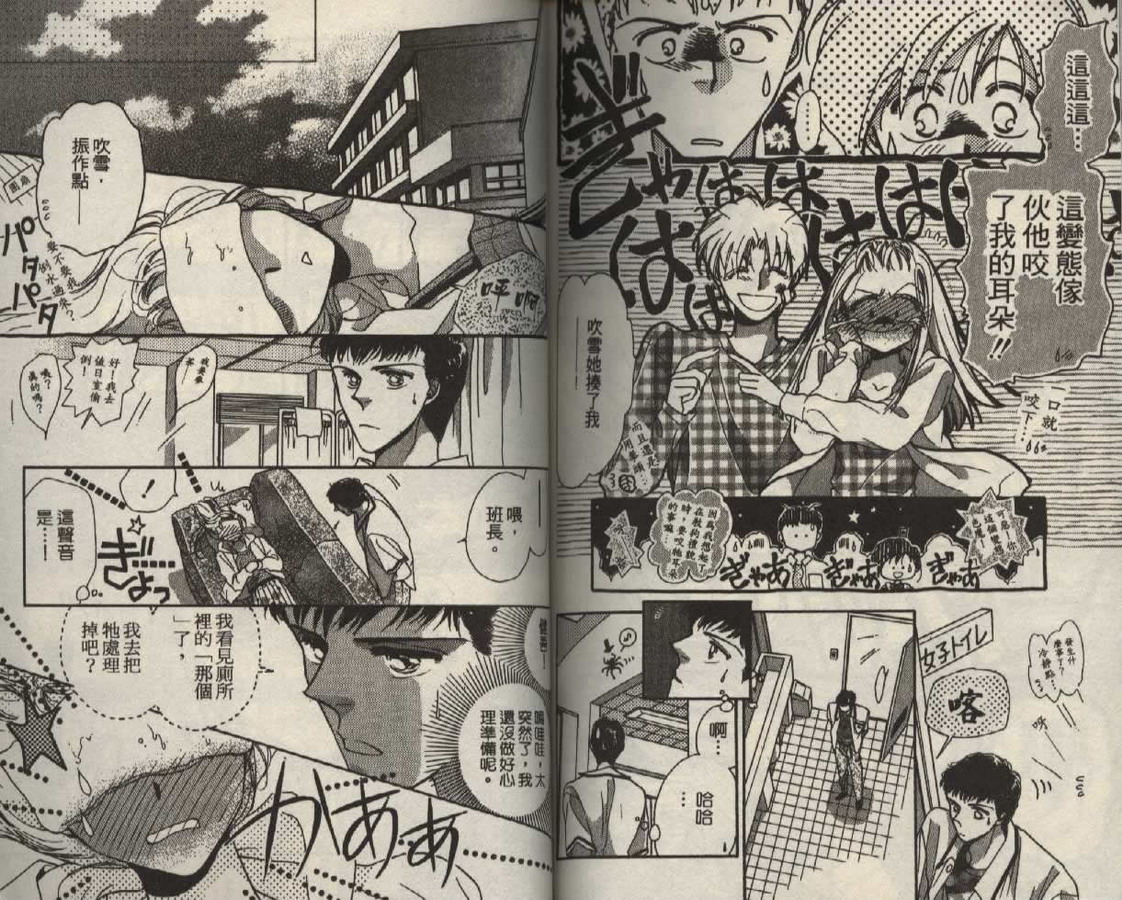 制服美少年韩漫全集-vol_02无删减无遮挡章节图片 