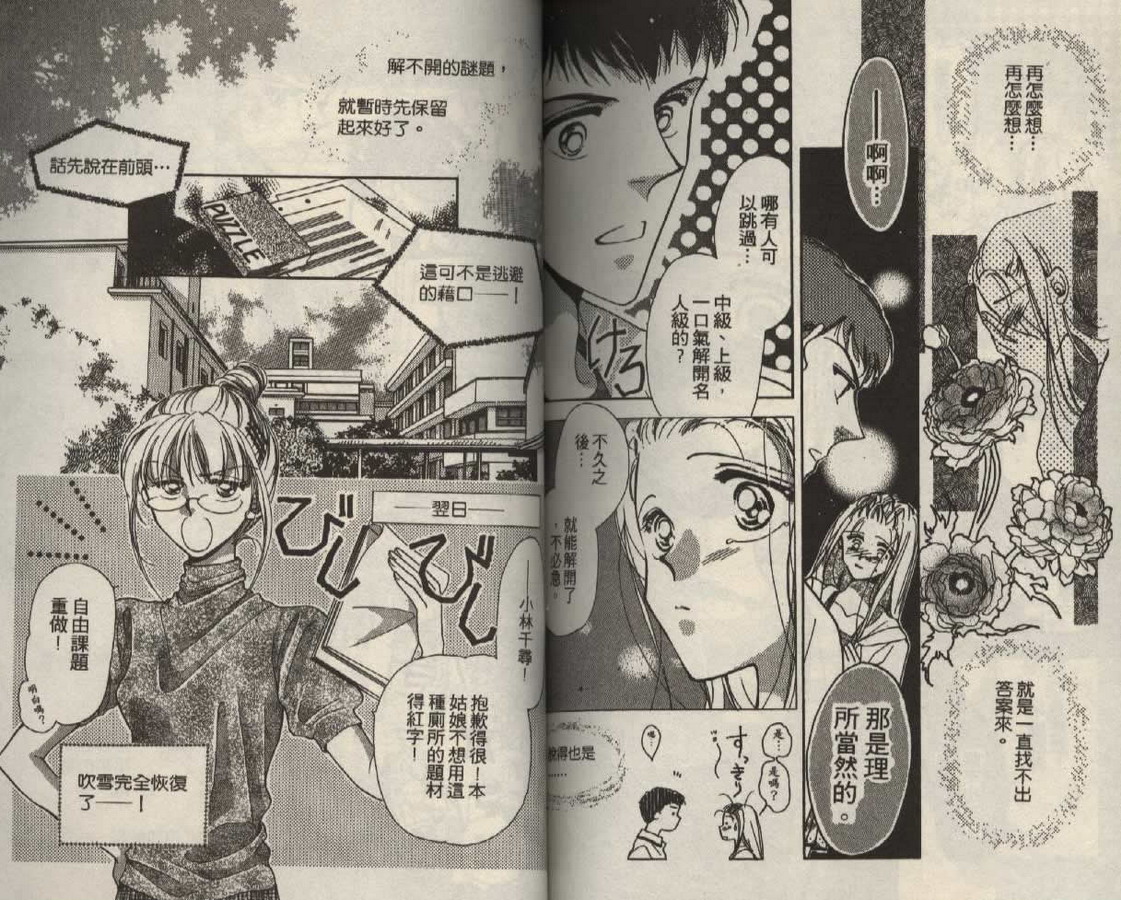 制服美少年韩漫全集-vol_02无删减无遮挡章节图片 